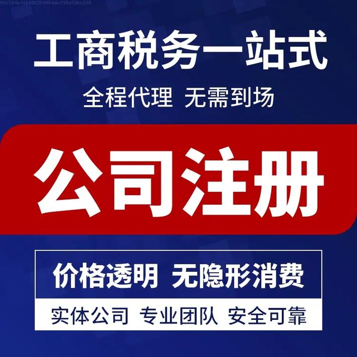 蘇州注冊(cè)公司要花費(fèi)多少 ？需要什么資料流程？